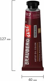 Краска масляная художественная BRAUBERG ART PREMIERE, 46 мл, проф. серия, АЛИЗАРИНОВАЯ КРАСН, 191409