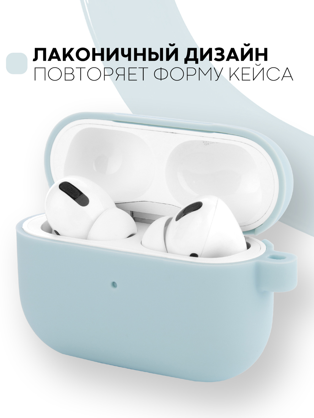 Чехол КАРТОФАН для Apple AirPods Pro (арт. AIRPRO-SLIM-SILICON-01-SKY)
