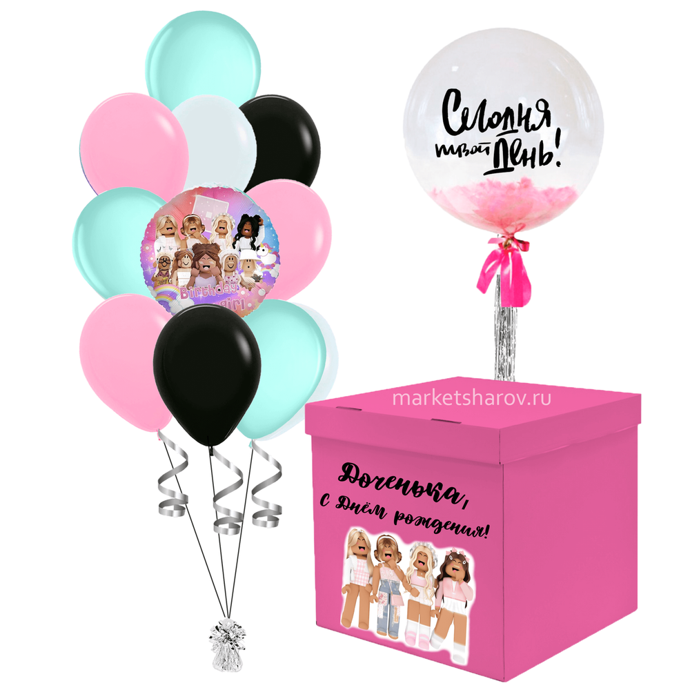 Коробка с шарами Роблокс девочка