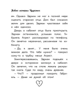 Книга Леди Баг и Супер-Кот. Новые истории Чудесных