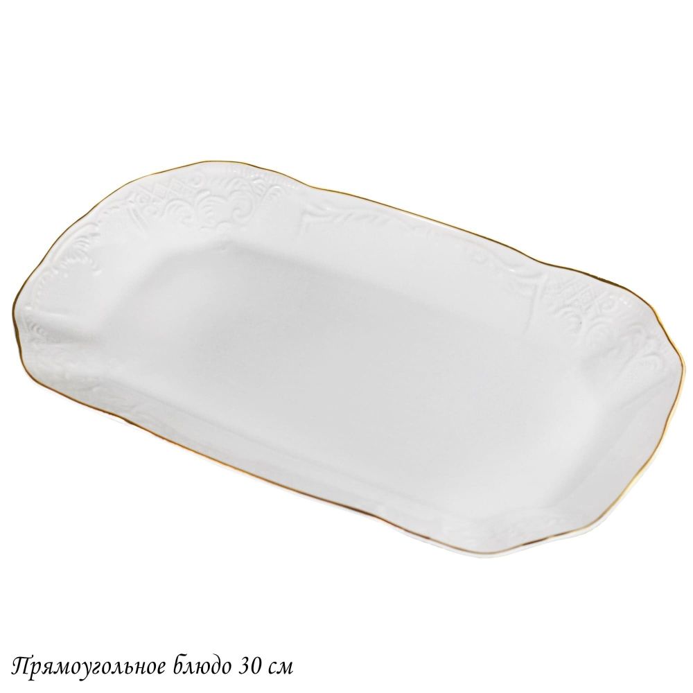 Lenardi 226-182 Прямоугольное блюдо 30см MARIA GOLD в под.уп.(х24)Фарфор