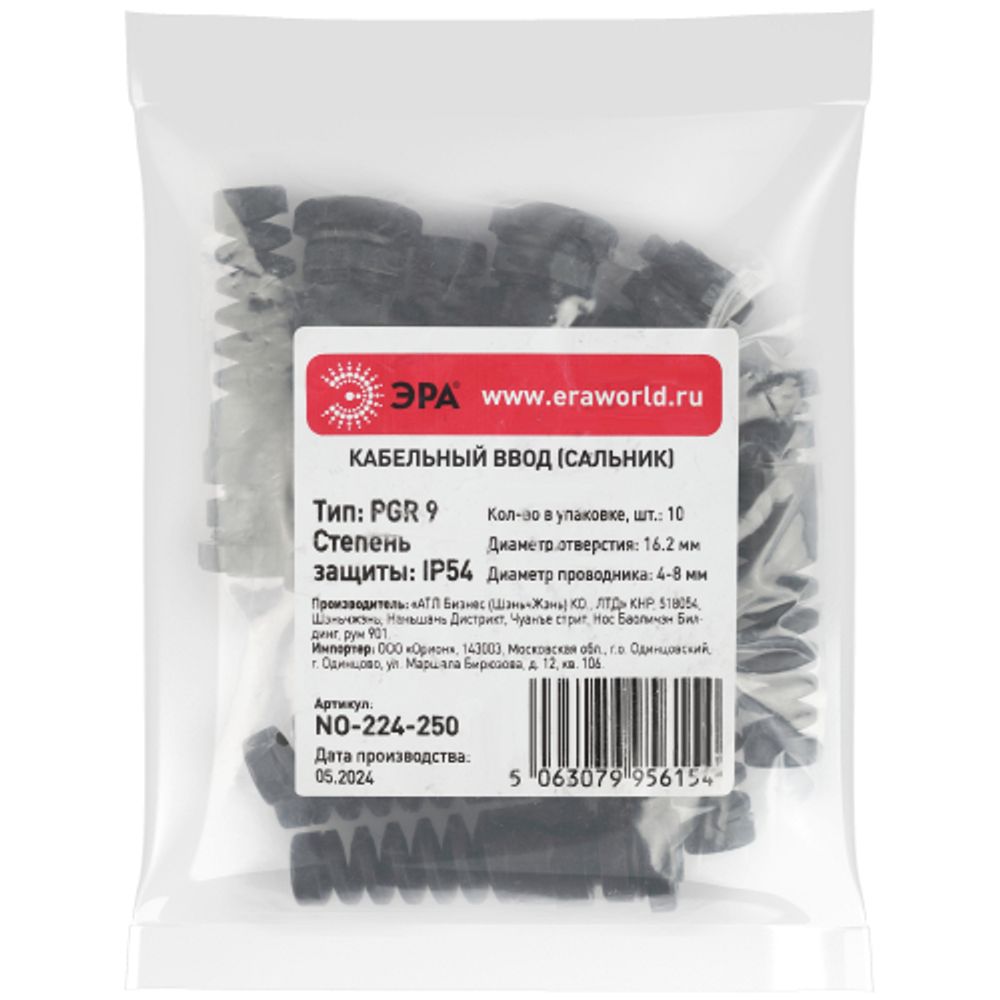 Кабельный ввод сальник ЭРА NO-224-250 с гибким отводом PGR 9 (d отв.16.2 мм / d провод.4-8 мм) IP54 (упаковка 10 штук)