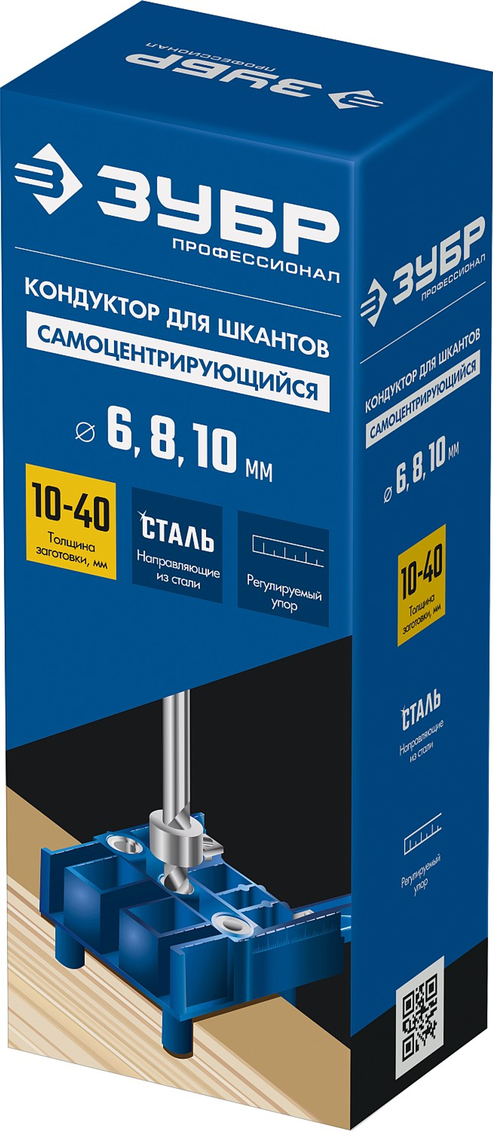 ЗУБР три отверстия, кондуктор для шкантов, Профессионал (30083)