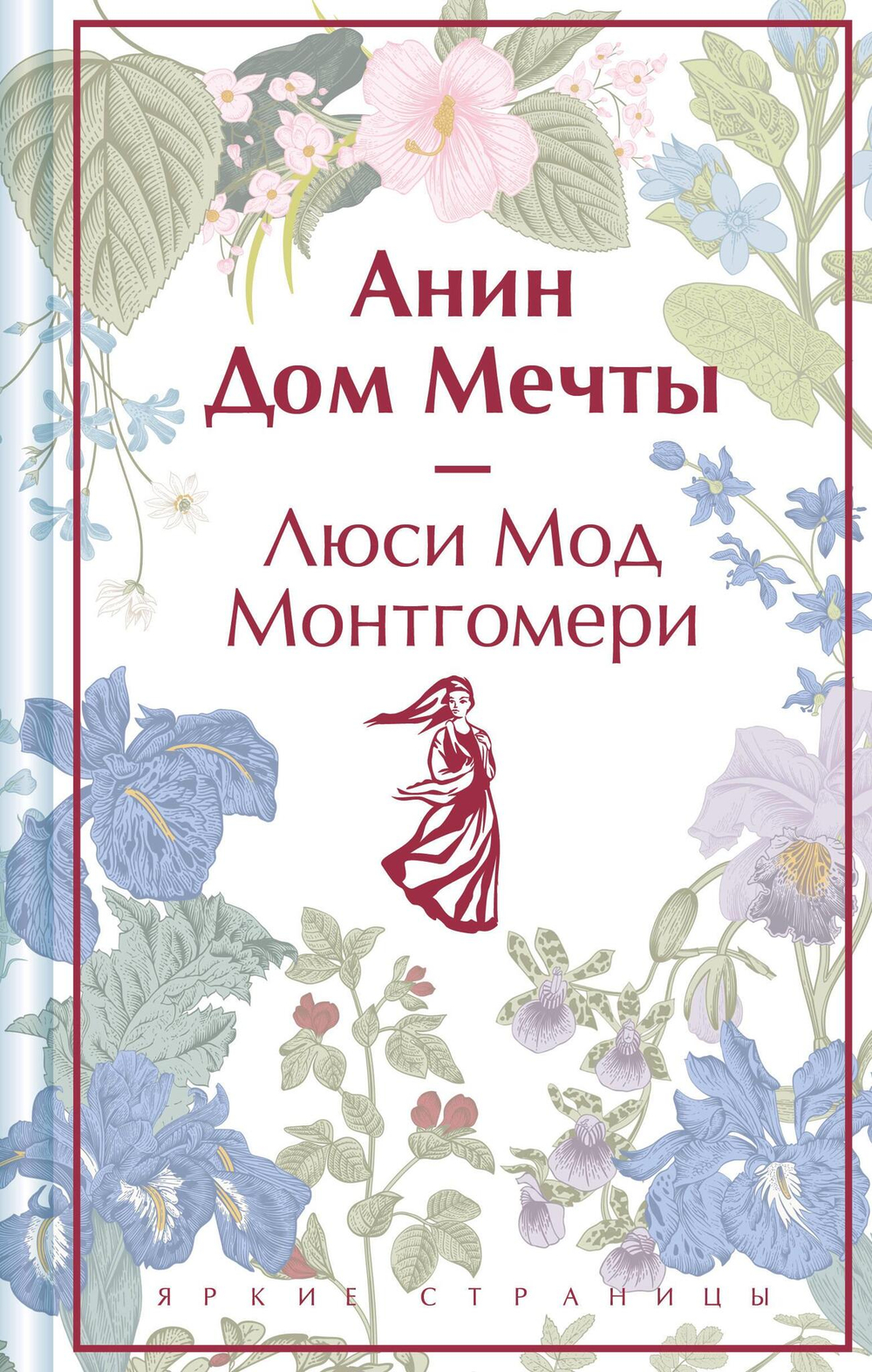 Анин Дом Мечты (лимитированный дизайн)