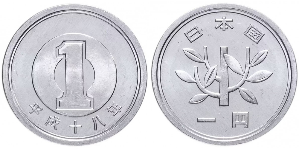 Япония 1 йена, 1989-2019 Акихито (Хэйсэй) XF
