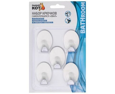 Крючки самоклеющиеся Овал, набор 5шт/уп, цена за уп, нержавеющая сталь, Рыжий Кот