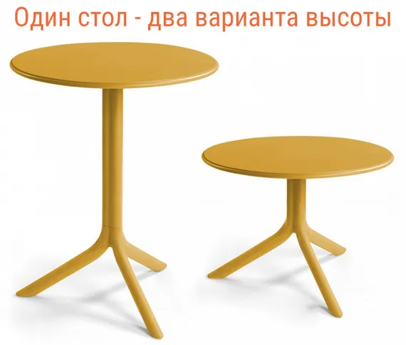 Регулируемый пластиковый стол Spritz Ø60 см, желтый