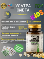 Омега 3 для взрослых и детей, TGH Тюлений жир в капсулах