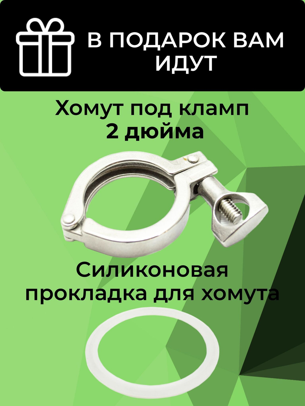 Бражная колонна неразборная под кламп 2 дюйма с выходом резьба 1/2