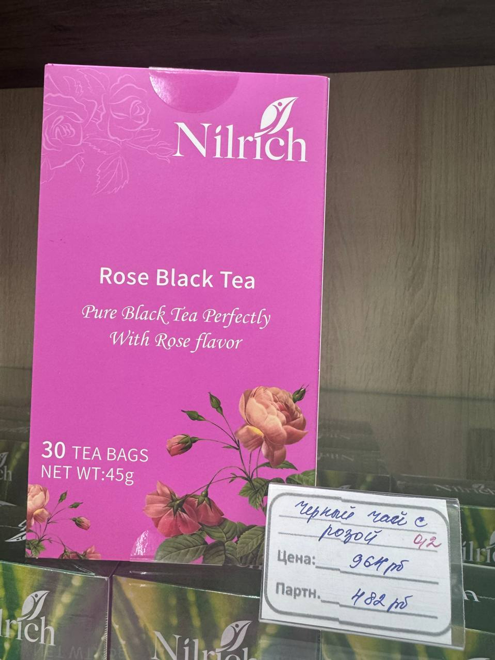 NILRICH зеленый чай с жасмином