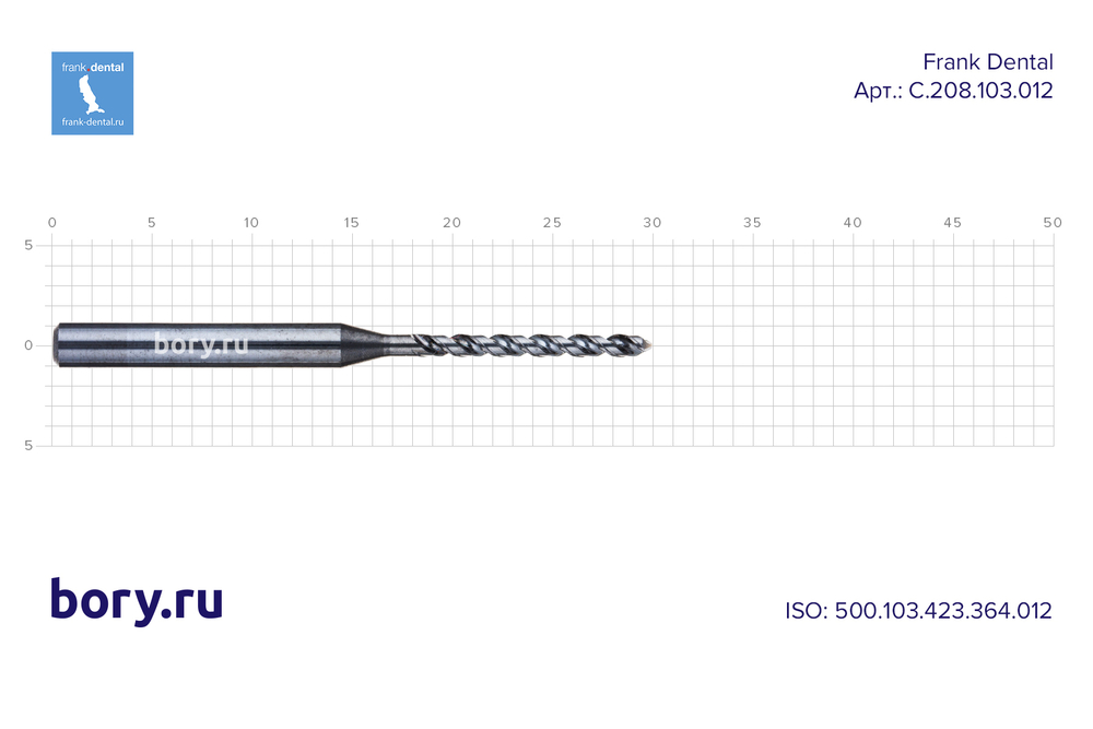 Фреза твердосплавная Frank Dental типа HP - C.208.103.012