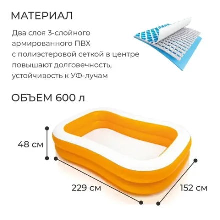 Бассейн Intex 57181 Мандарин 229х147х46см.