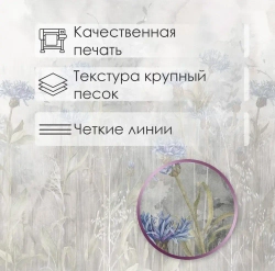 Фотообои Vimala "Полевые цветы 5" 400Х270, обои виниловые, обои в гостиную, спальню, в зал, на кухню