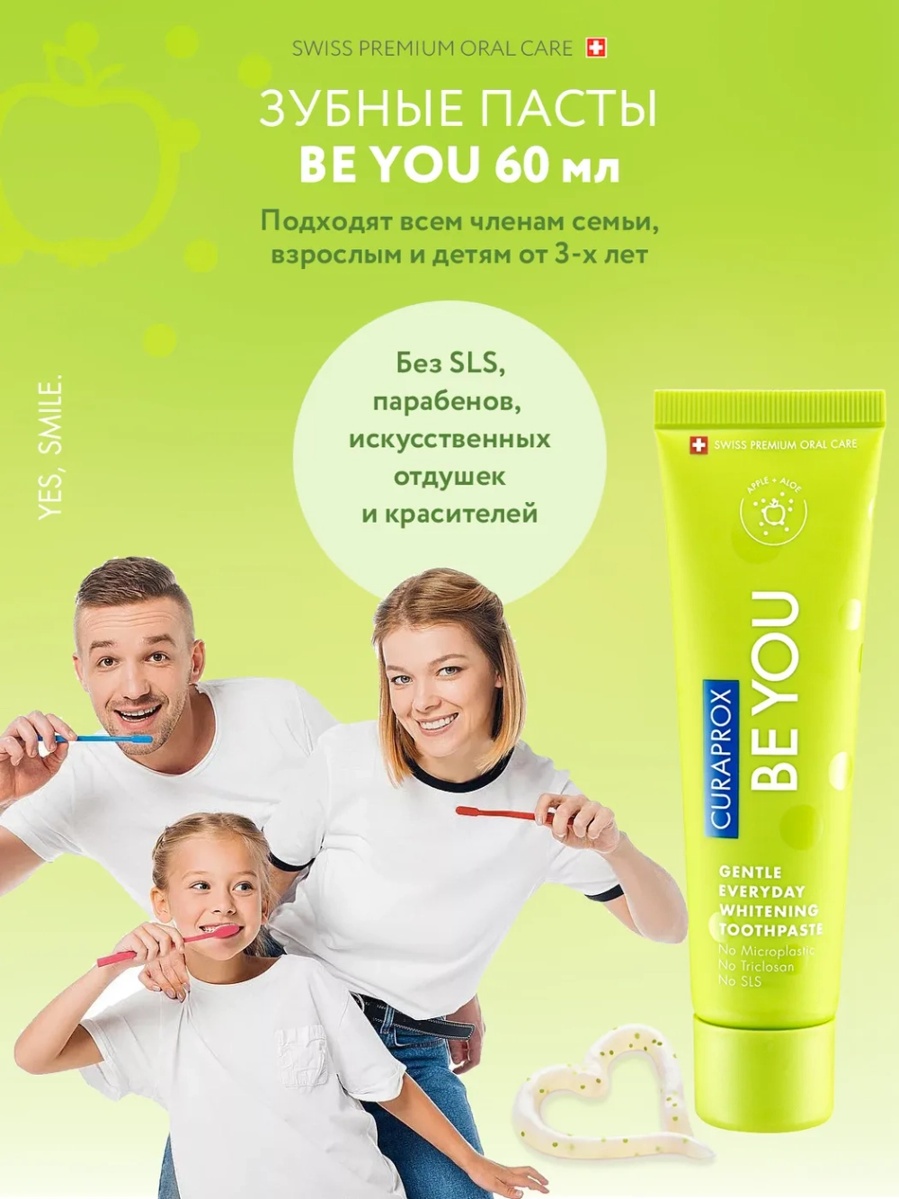 Отбеливающая зубная паста Curaprox Be You, 60 мл