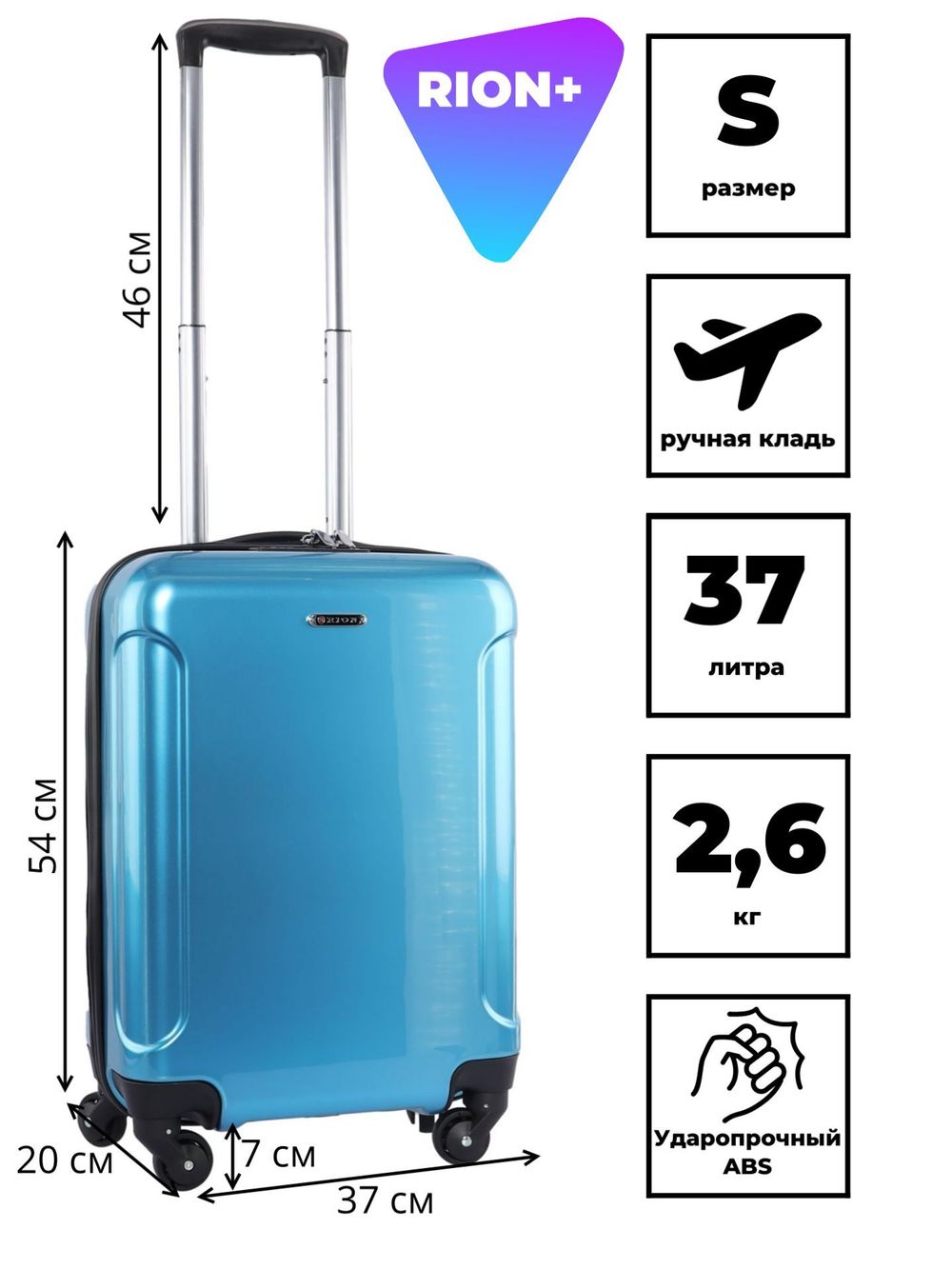 Чемодан 466-5