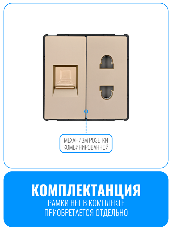 Розетка комбинированная Smart Aura для роутера 220В + RJ45 серия Classic без рамки