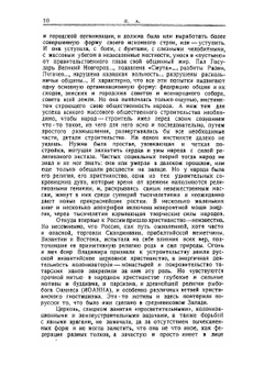 Михаилу Бакунину. 1876-1926 | А.А. Боровой