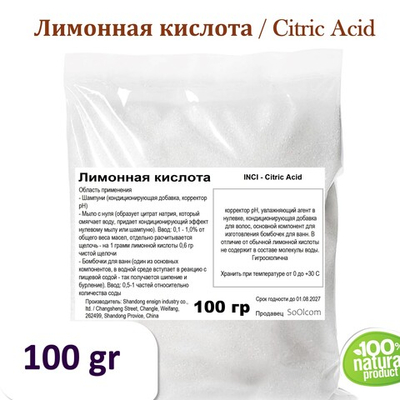 Лимонная кислота / Citric Acid