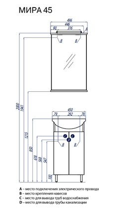 Тумба под раковину Акватон Мира Н 45