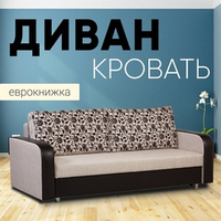 Диван Юпитер 2 Аслан бежевый