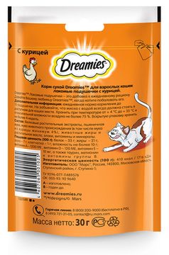 DREAMIES лакомство для кошек подушечки с паштетом со вкусом курицы
