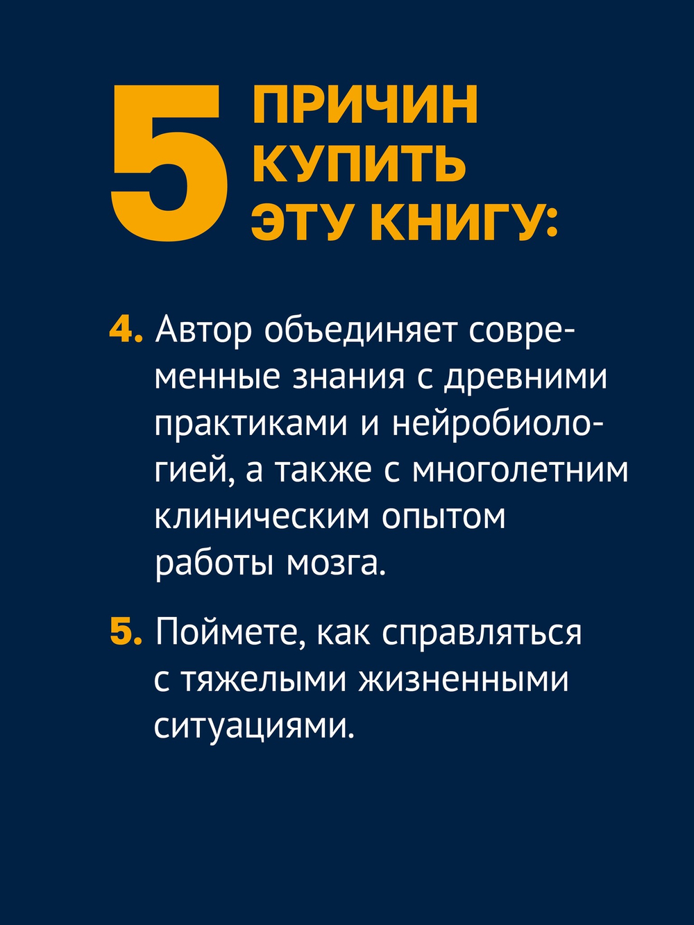 Жизнестойкость. Выжить после разочарований и катастроф