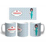 Кружка "С Днем медицинского работника"