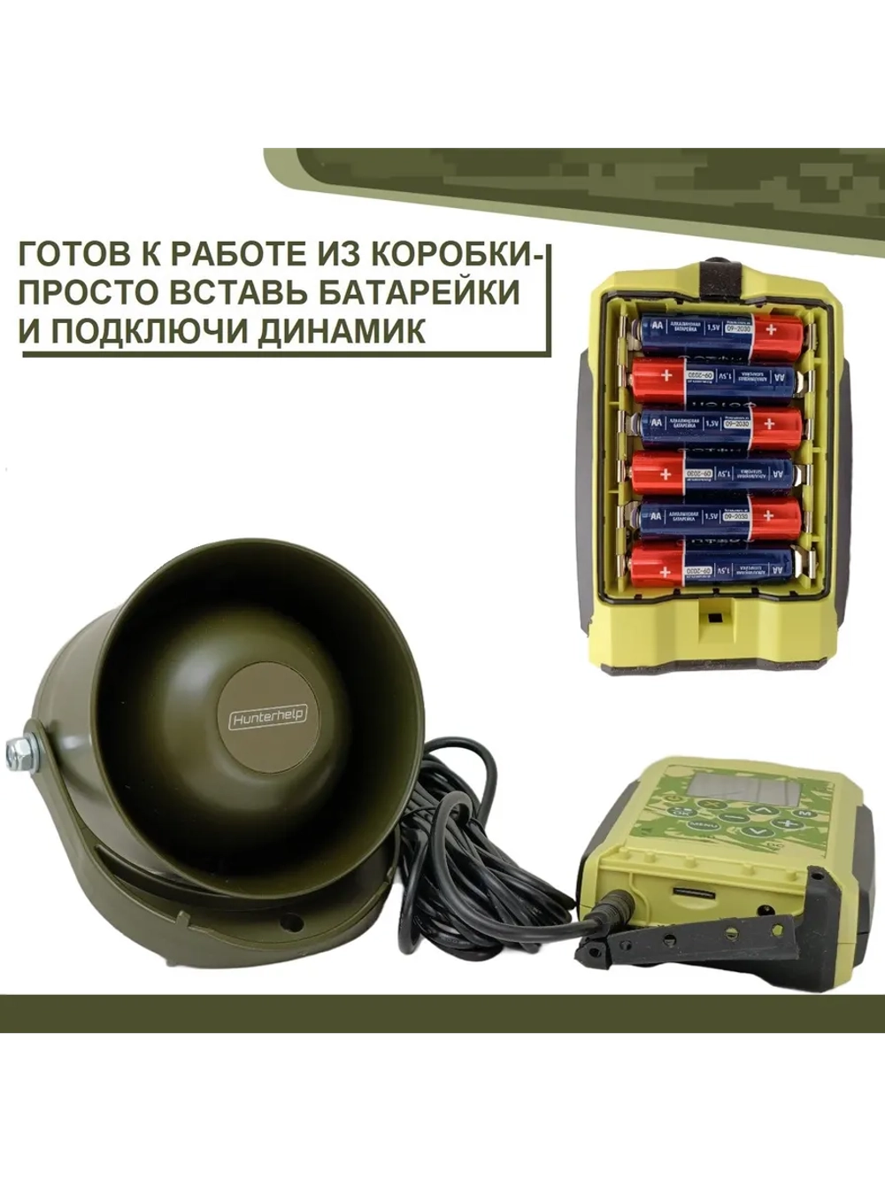 Электронный манок Master 3M+ Альфа+карта № 2 Сибирь