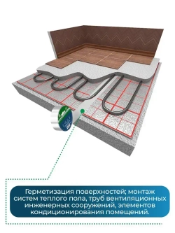 Металлизированная клейкая лента Megaflex L-Tape (50 мм х 50 м)