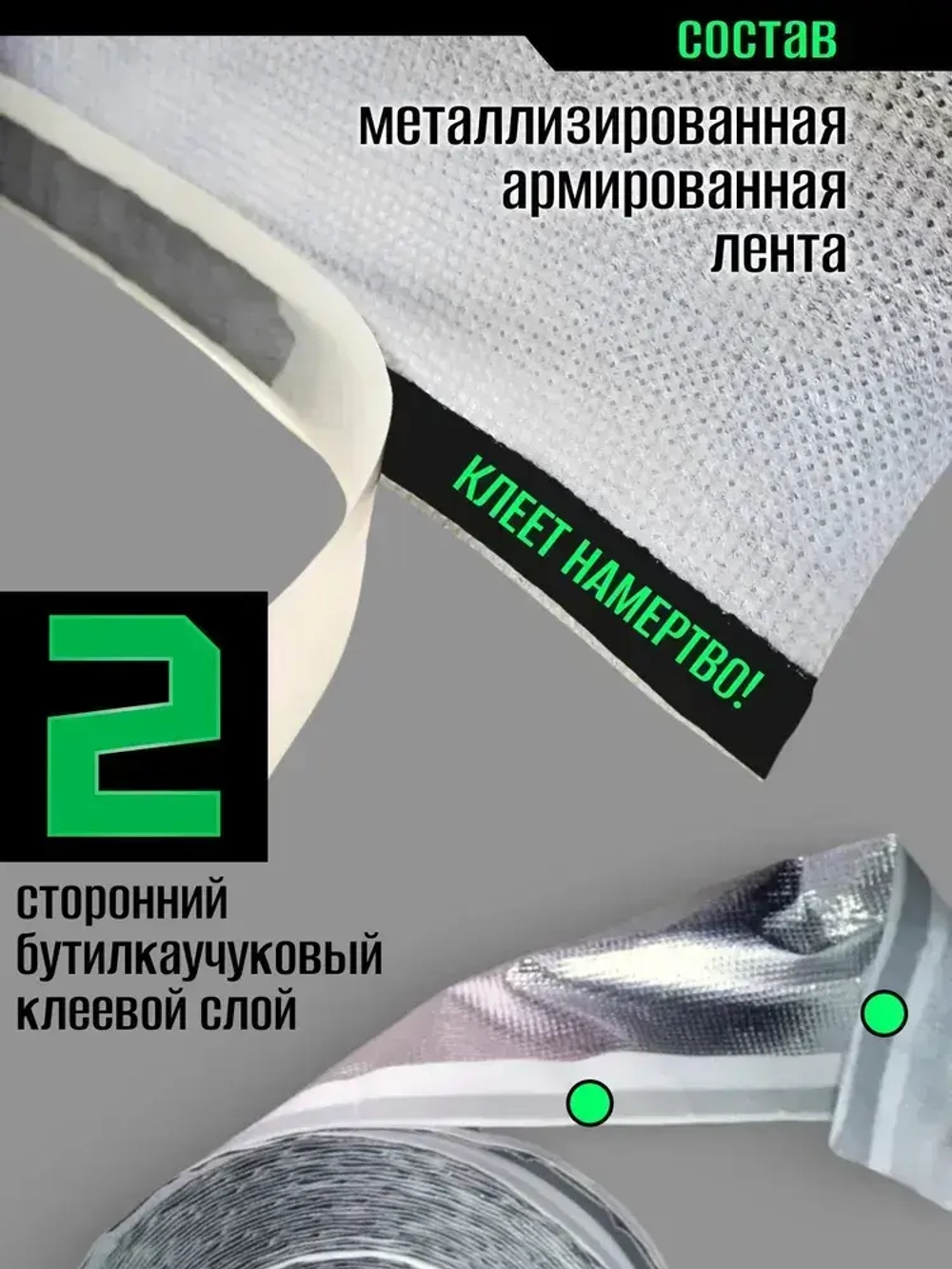 Самоклеящаяся пароизоляционная лента для окон и дверей/ Липлент МФТС 100/ 8 метров