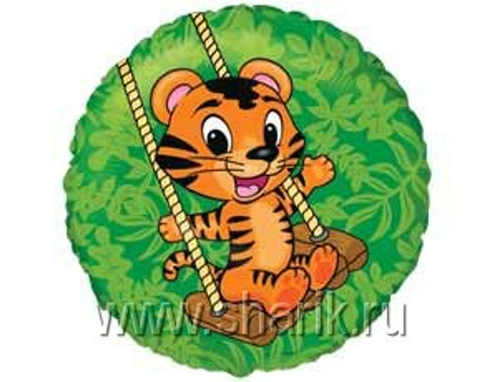 Ф 18" Круг Тигренок на качелях