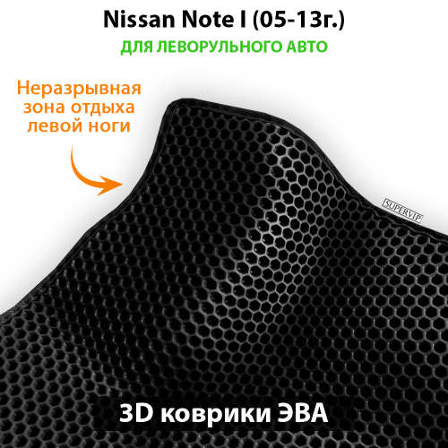Передние автомобильные коврики ЭВА для Nissan Note I (05-13г.) левый руль