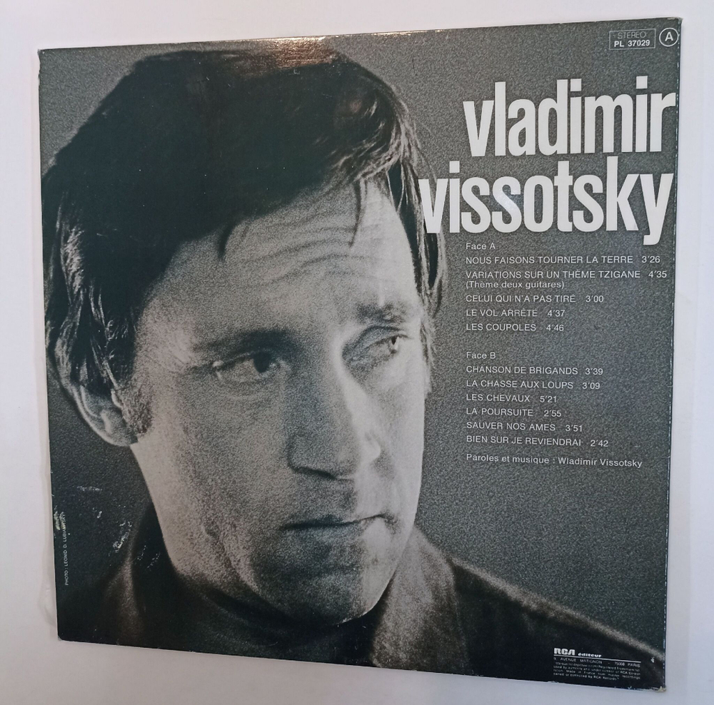 Винтажная виниловая пластинка LP Vladimir Vissotsky Владимир Высоцкий (France 1977)