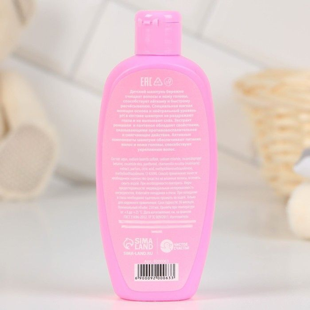 Детский шампунь для девочки c ароматом сладкой ваты - 250 мл.