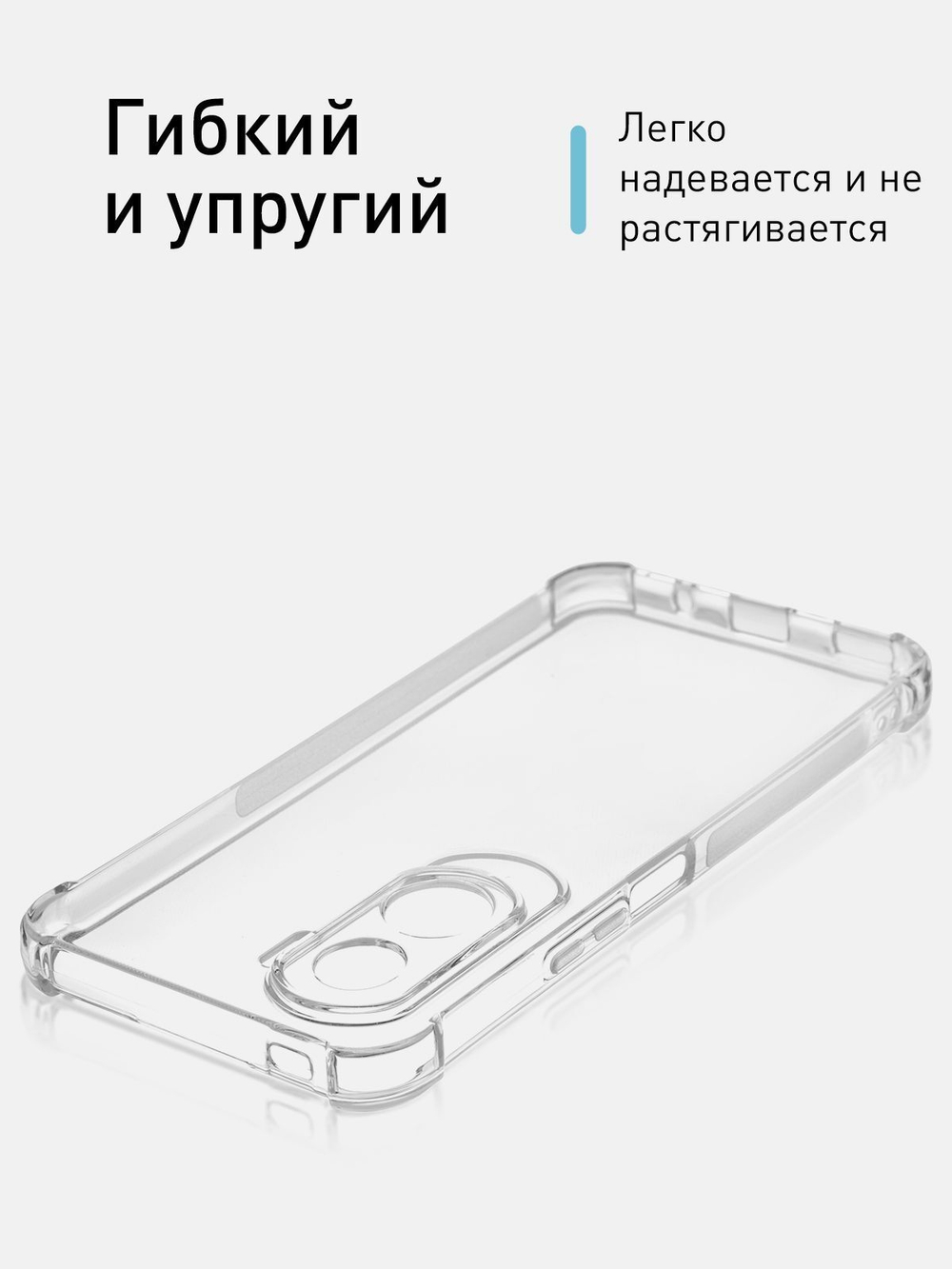 Чехол ROSCO для Honor 90 Lite (арт.HW-H90L-HARD-TPU-TRANSPARENT )