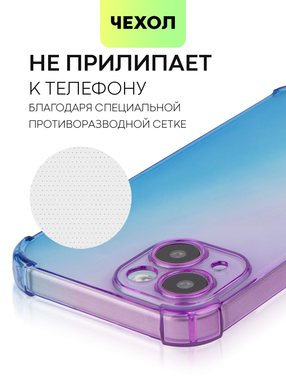 Чехол BROSCORP для Apple iPhone 15 (арт.IP15-HARD-TPU-VIOLET-BLUE )