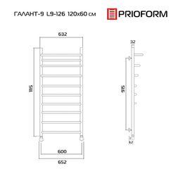 Галант-9 L9-126 120x60 (см) Полотенцесушитель водяной