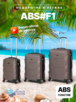 Маленький чемодан Freedom Model One, Коричневый, S+