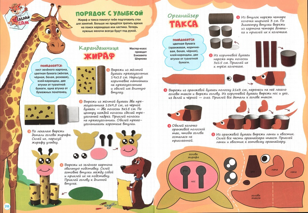 Журнал "Шишкин лес" №9 Сентябрь 2025 г.