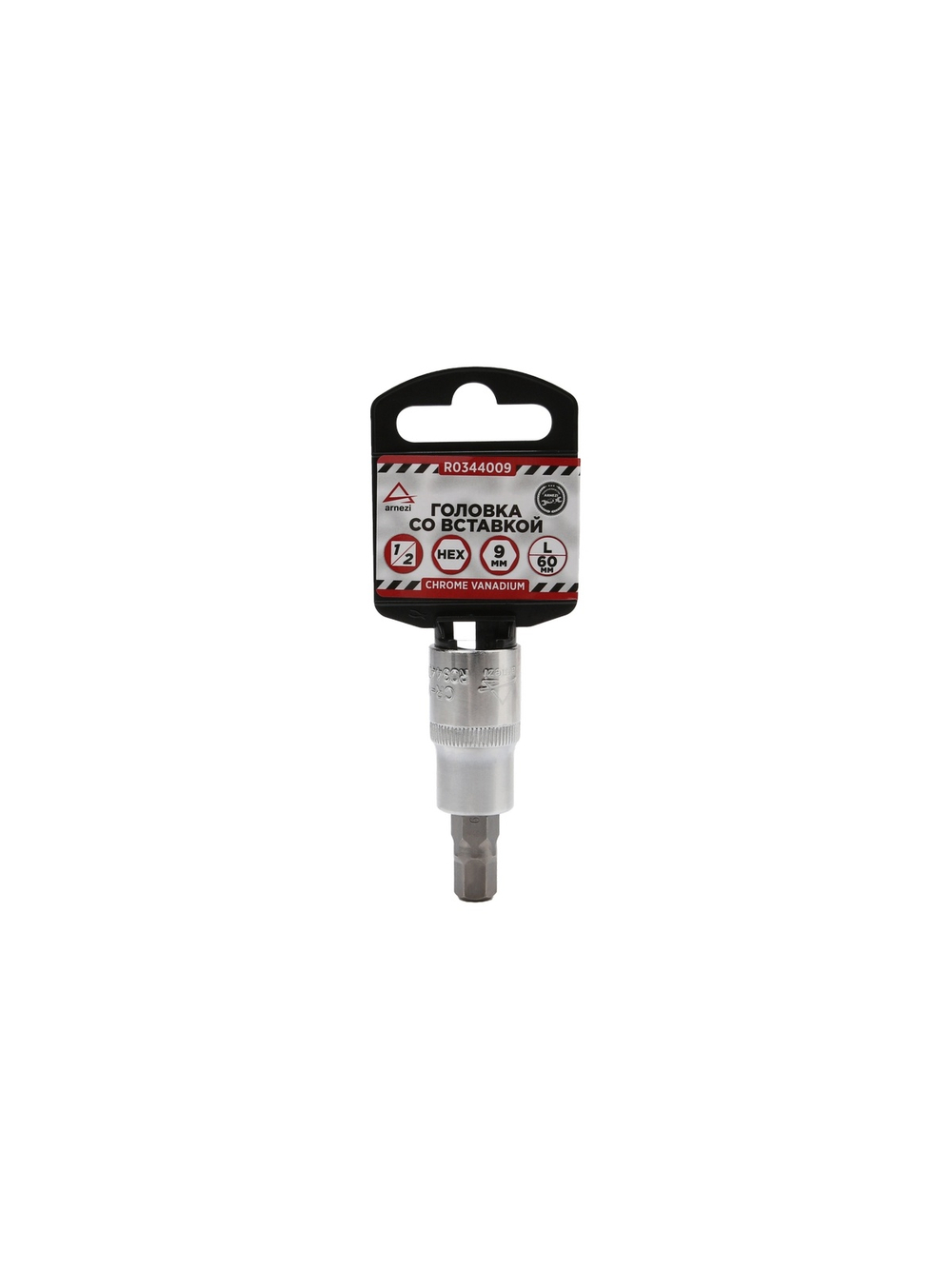 Головка 1/2" со вставкой H9 L=60, ARNEZI R0344009