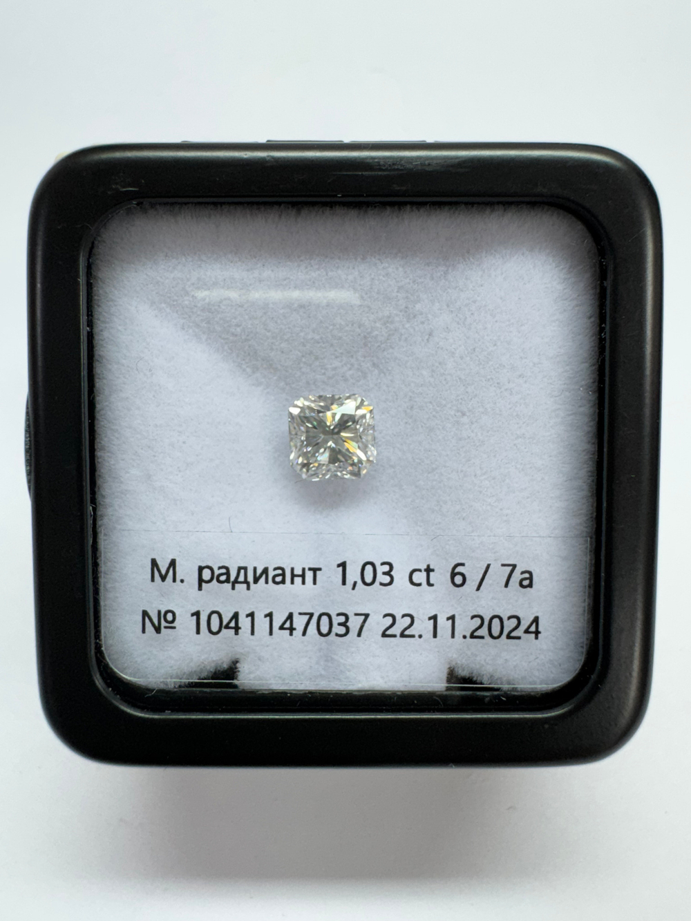 Бриллиант 1041147037 Мод.Ра-1,03-6/7а Б