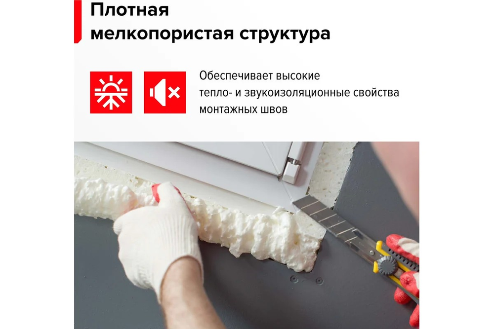 Технониколь Пена проф Professional 70 зимняя 1000мл 885г 70л