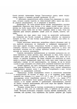 Культура орхидей: руководство для любителей | Трояновский Иван Иванович