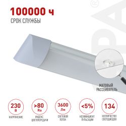 Светильник светодиодный линейный ЭРА SPO-5-40-4K-M (F) 36Вт 4000К 1200 матовый | Линейные светодиодные светильники IP20