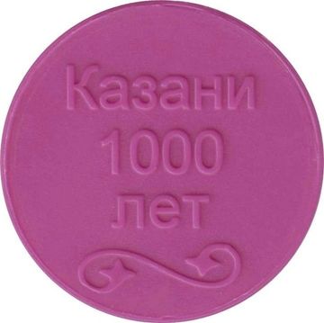 Сувенирный жетон казанского метрополитена «1 000 лет Казани» (розовый)