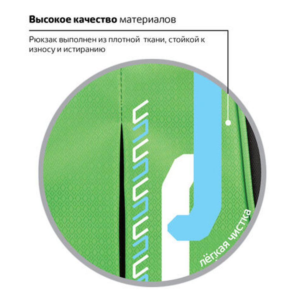Рюкзак BRAUBERG для старших классов/студентов/молодежи, "Лайм", 30 литров, 46х34х18 см, 225524