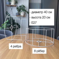Цилиндр каркас для светильника