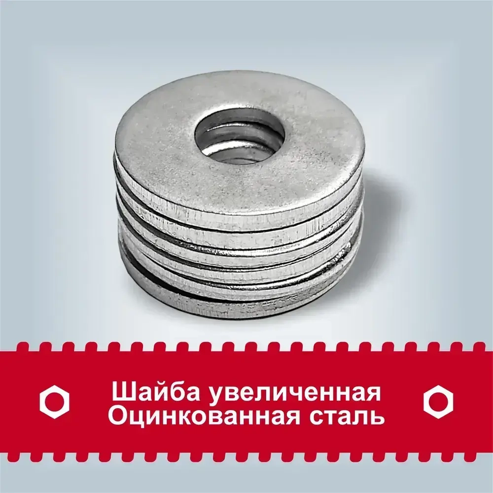 Набор Шайб М3 М4 М5 М6 по 20 шт. Шайба увеличенная, плоская, усиленная, кузовная, DIN9021