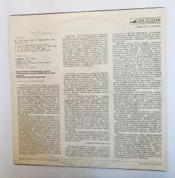 Винтажная виниловая пластинка LP И. С. Бах Г. Малер Л. Яначек Геннадий Рождественский,  Сюита Сюита из оперы Приключения Лисички плутовки (СССР)