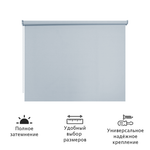 Штора рулонная Блэкаут Натали 140x200 см, небесный